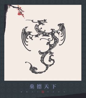 图案设计