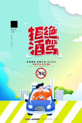 公益海报
