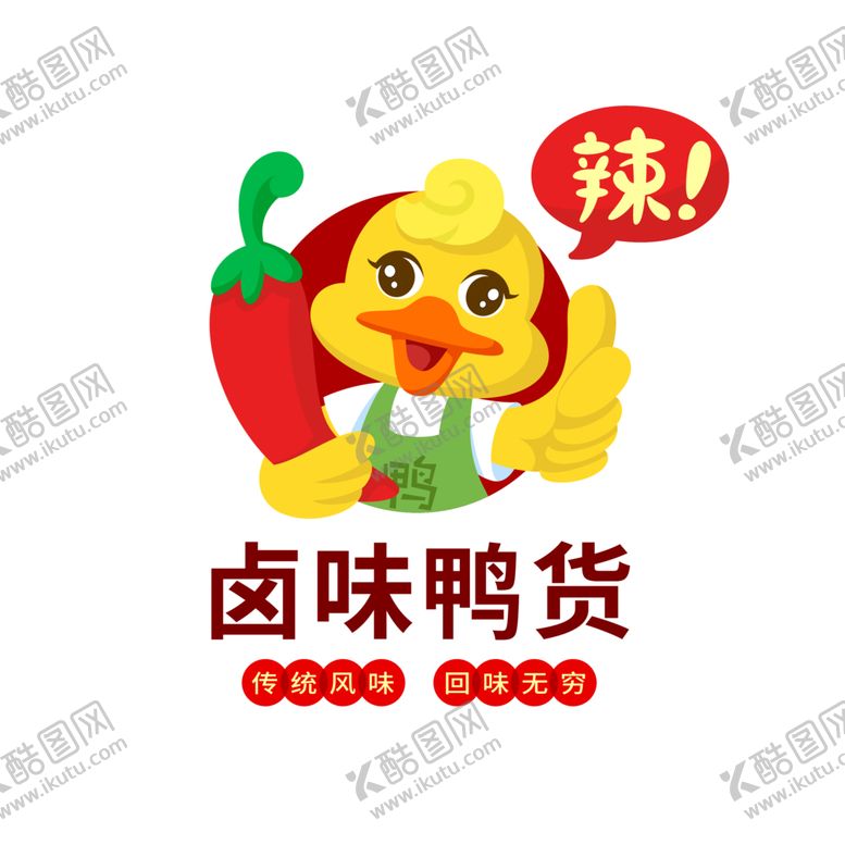编号：22190112090226512329【酷图网】源文件下载-卤料鸭货
