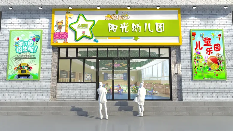 编号：40247002261446299089【酷图网】源文件下载-幼儿园门头