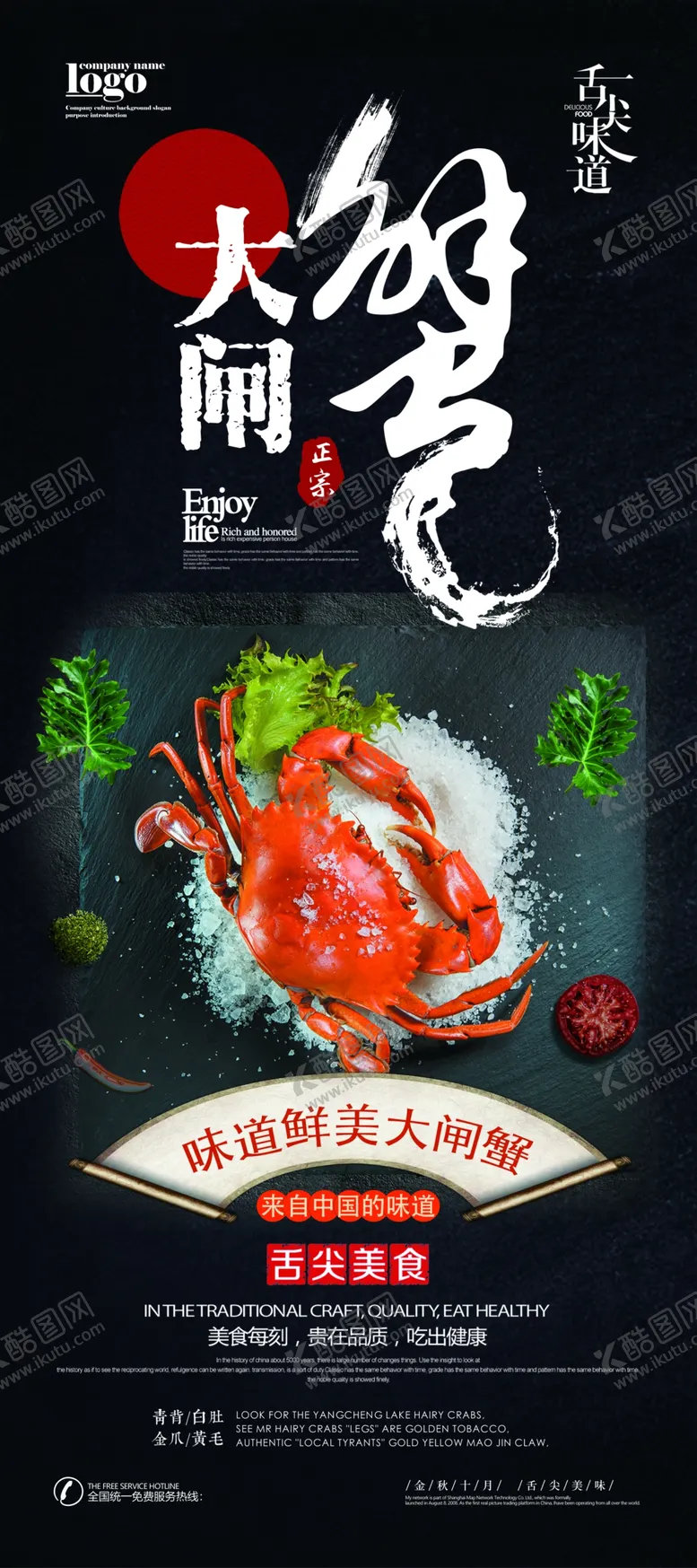 编号：72365304260051026267【酷图网】源文件下载-大闸蟹