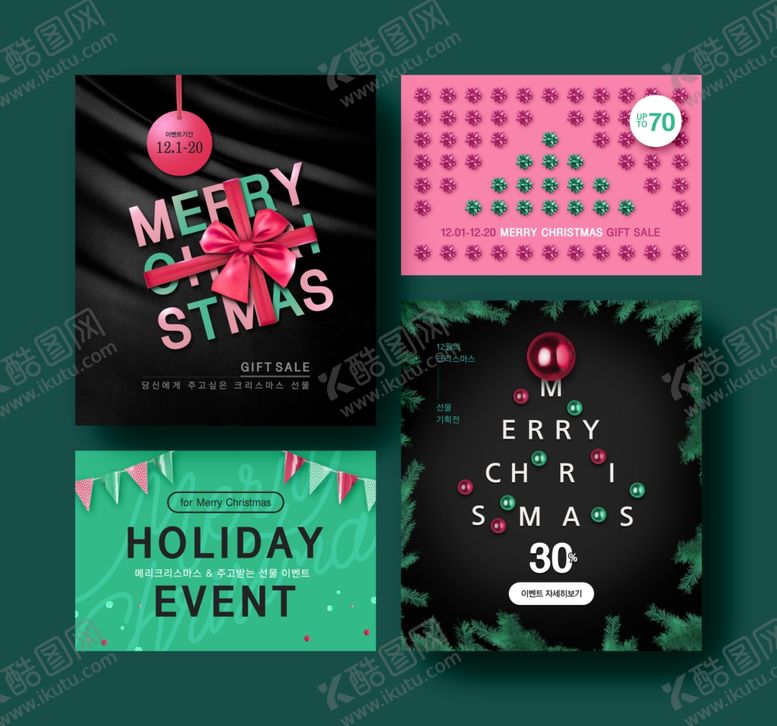 编号：87811909231824176948【酷图网】源文件下载-温馨圣诞插画背景装饰海报图图片