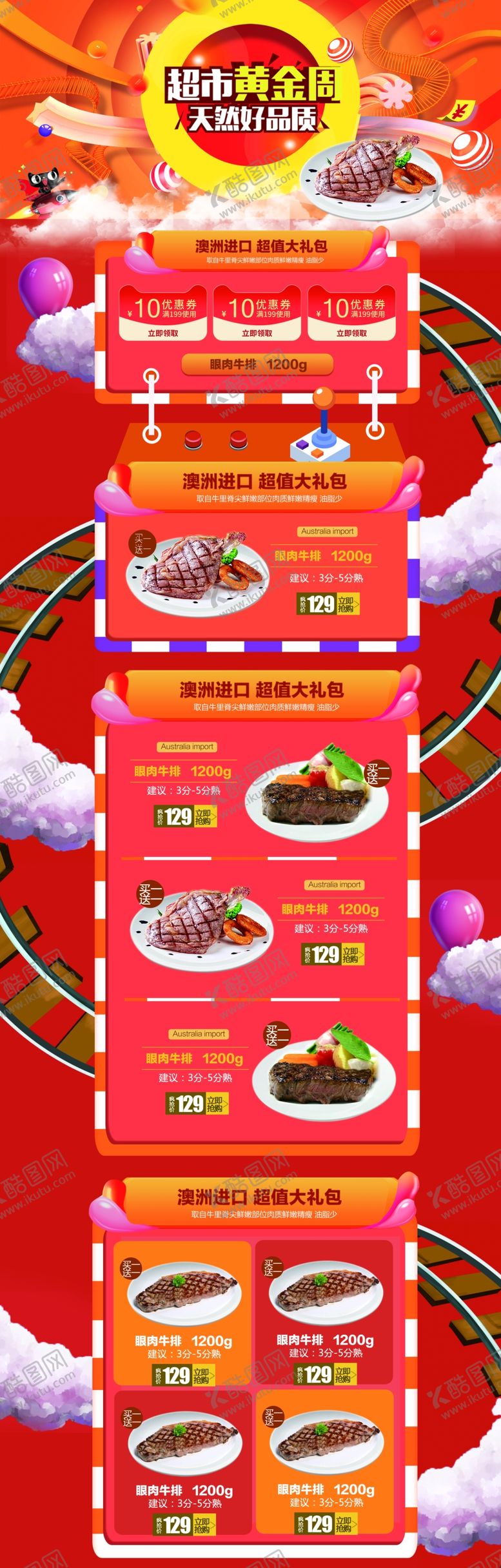 编号：18510310190721492887【酷图网】源文件下载-国庆节详情页
