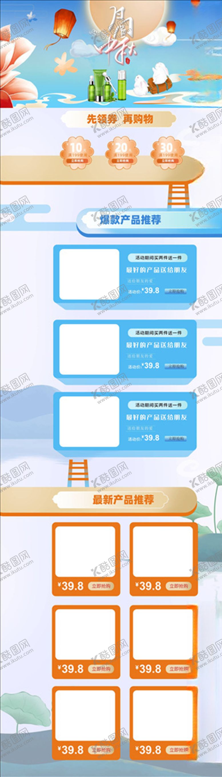 编号：16457605100217159984【酷图网】源文件下载-化妆品详情页