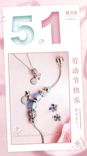 五一清新简约珠宝首饰淘宝