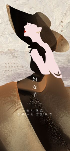 女神节