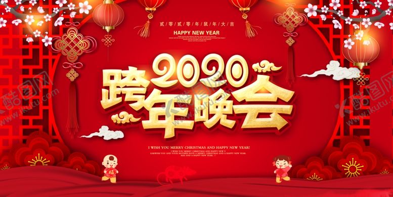 编号：72456007130346354299【酷图网】源文件下载-新年素材