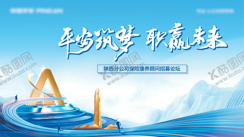 编号：13256206152341586700【酷图网】源文件下载-金融主画面