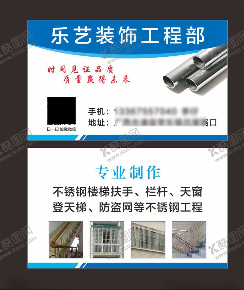 编号：34294705081803273161【酷图网】源文件下载-装饰名片