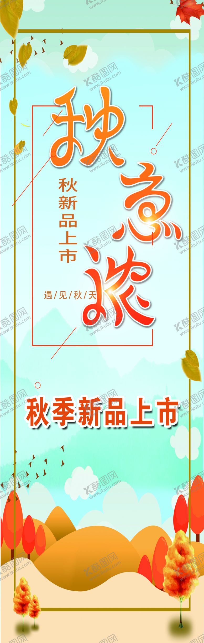 编号：09814609122330002013【酷图网】源文件下载-新款上市