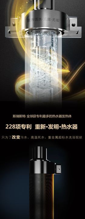 净水器热水器展架模板高清