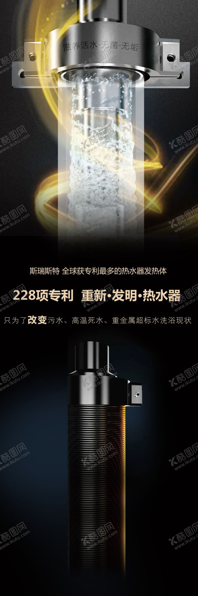 编号：74159110031040058601【酷图网】源文件下载-净水器热水器展架模板高清