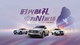 汽车母亲节活动主画面