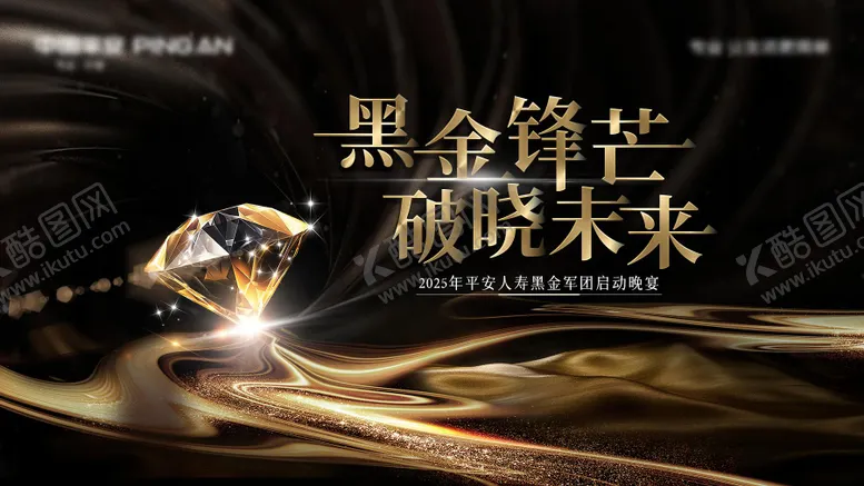 编号：57240504031600536193【酷图网】源文件下载-黑金活动背景板