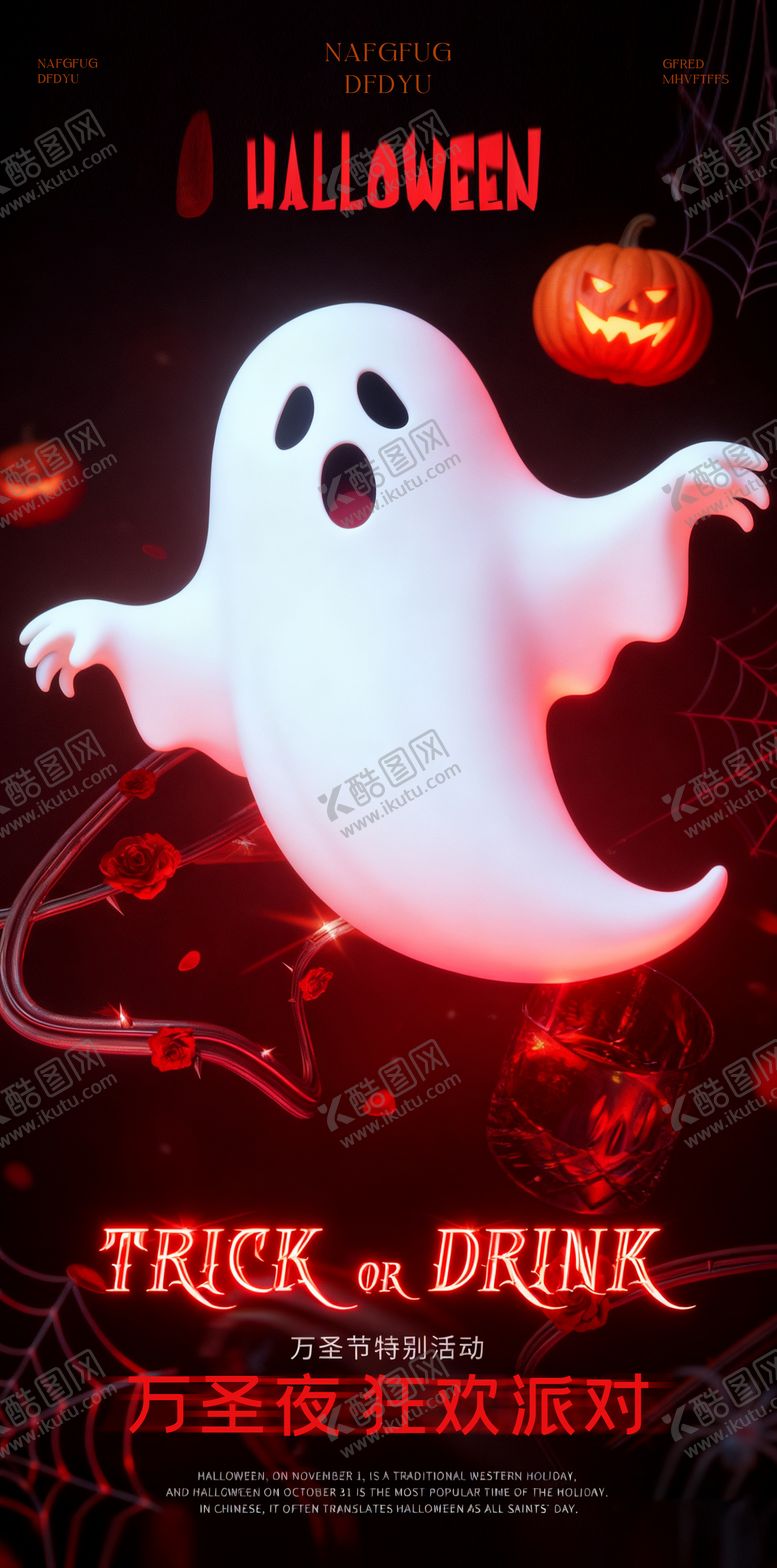 编号：61388210270011041505【酷图网】源文件下载-万圣节狂欢派对