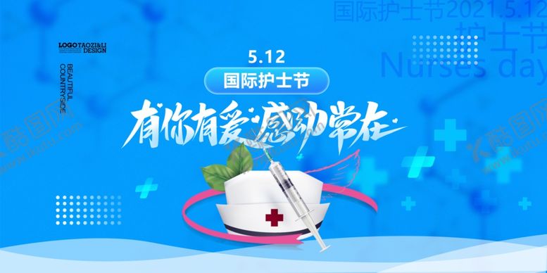 编号：90277303241928188166【酷图网】源文件下载-护士节