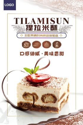 蛋糕西式点海报DM水果