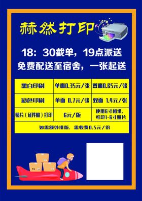 打印单页