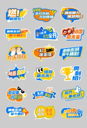 活动异形手举牌