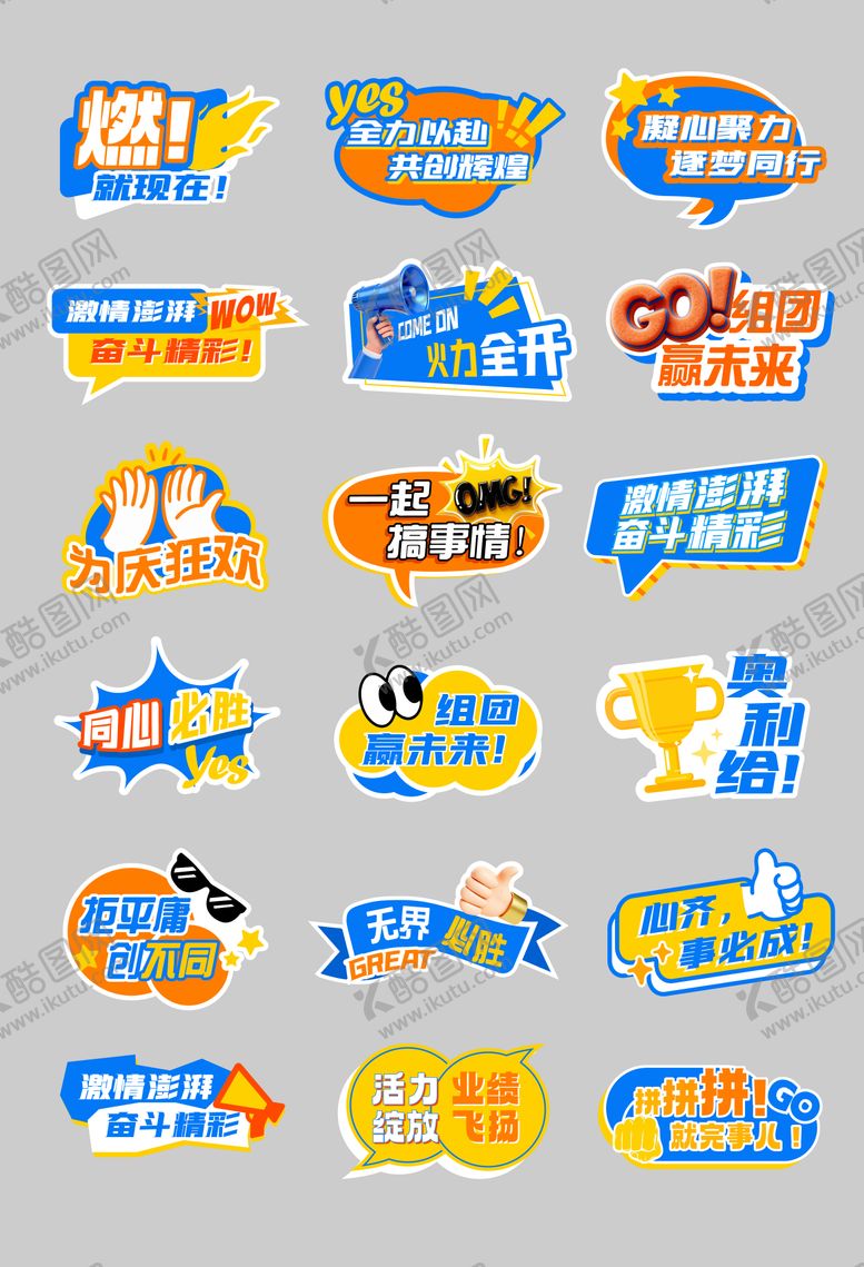 编号：27796911142054042291【酷图网】源文件下载-活动异形手举牌