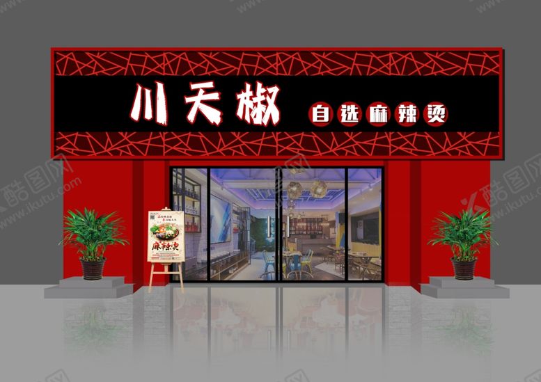 编号：68629107071030415930【酷图网】源文件下载-川天椒火锅店门头设计