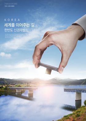 城市建筑工程海报