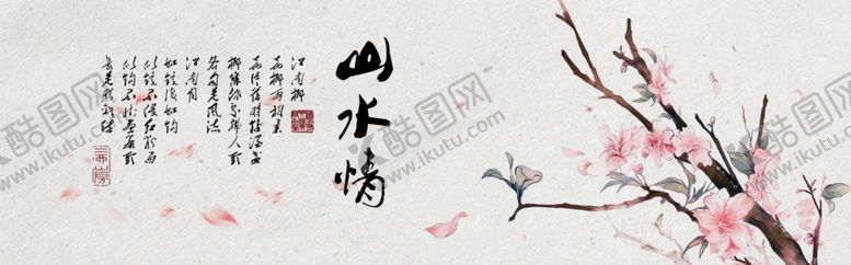 编号：42475806270025086475【酷图网】源文件下载-水墨山水