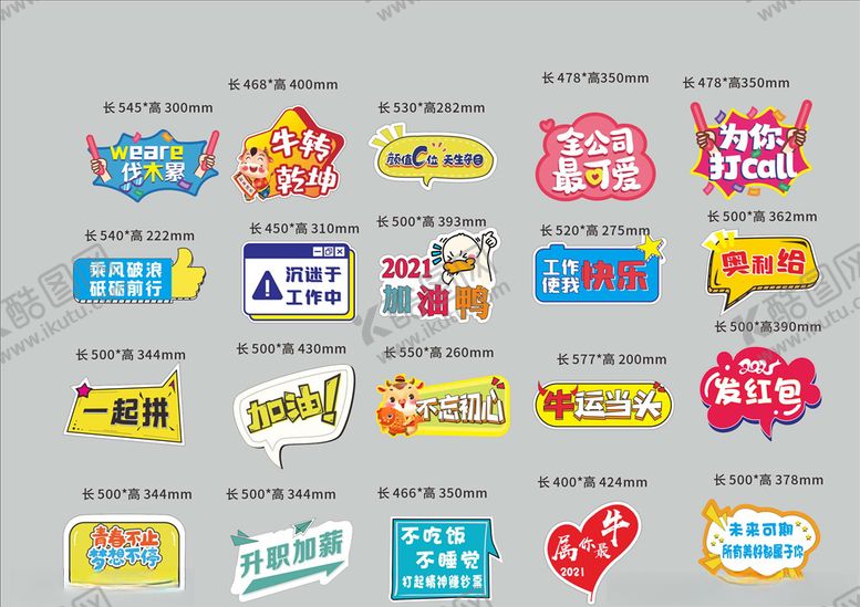 编号：95689005021535427280【酷图网】源文件下载-手举牌