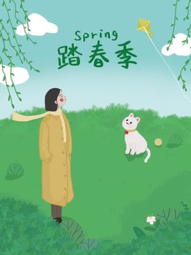 4月踏春季活动物料