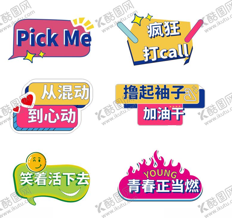 编号：82656604041433328142【酷图网】源文件下载-直播间手举牌