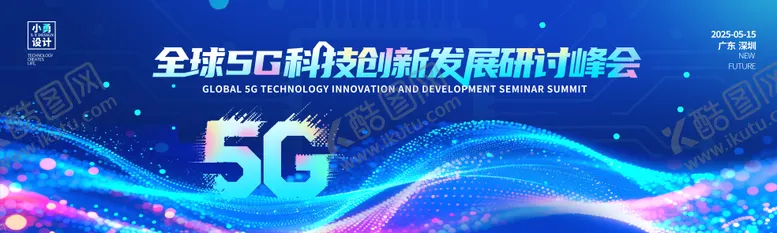 编号：35931007031158167486【酷图网】源文件下载-5G科技展板背景