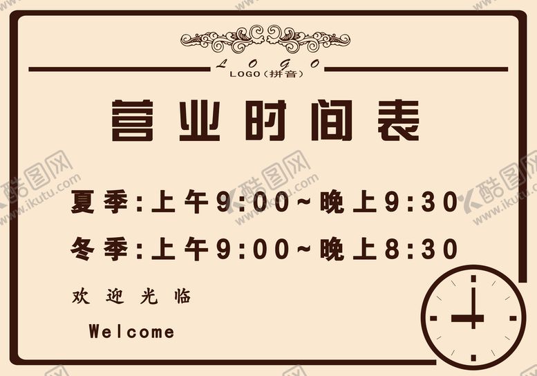 编号：70352409241605226718【酷图网】源文件下载-时间表