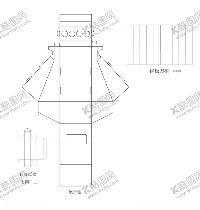 编号：48701005190615072775【酷图网】源文件下载-展示盒纸盒刀线