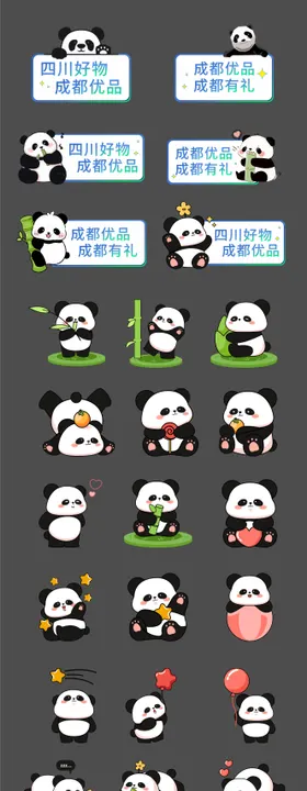 熊猫熊猫手举牌打卡牌卡通