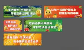 水果店广告灯箱图