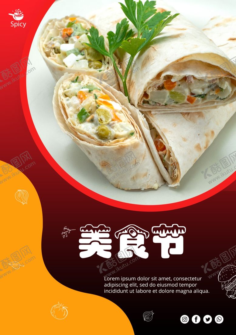 编号：42522304290055318383【酷图网】源文件下载-美食节