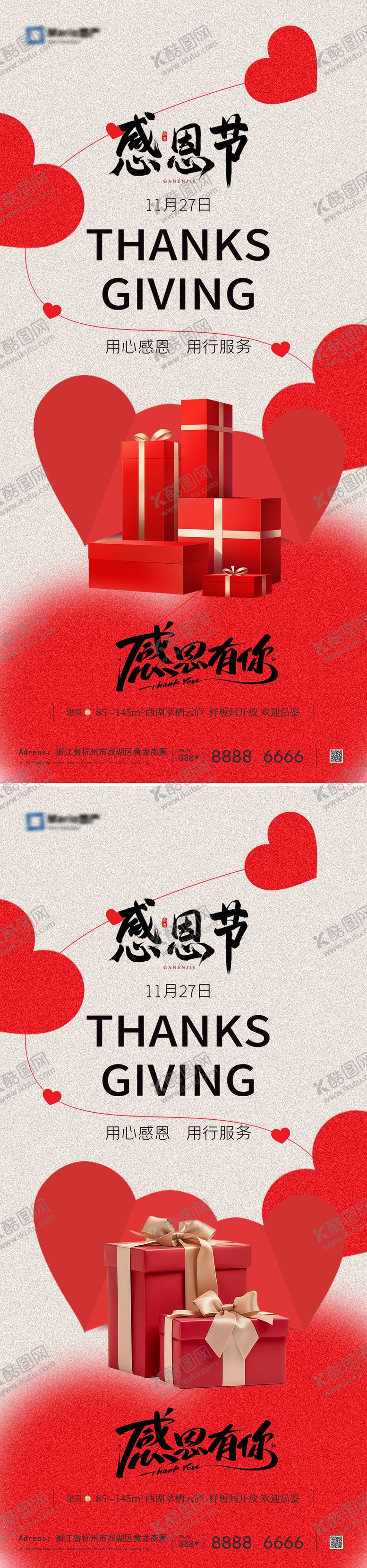 编号：41985511101646209708【酷图网】源文件下载-感恩节