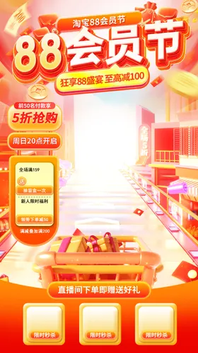 直播间背景