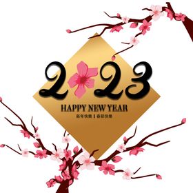 2023兔年新年素材