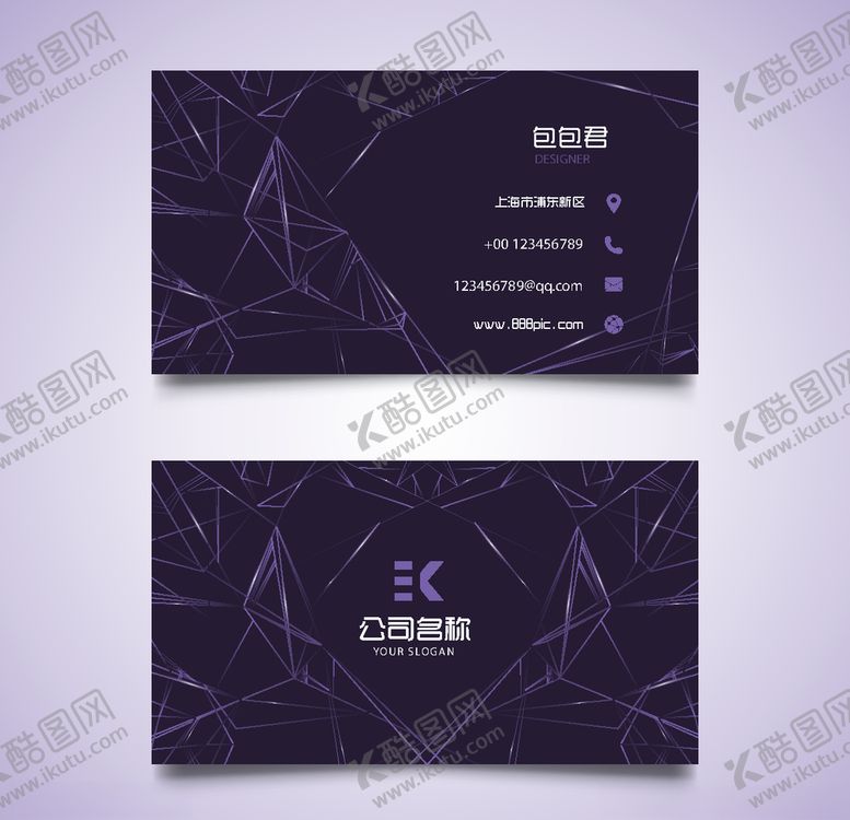 编号：55693209241355002812【酷图网】源文件下载-名片模板