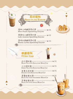 奶茶