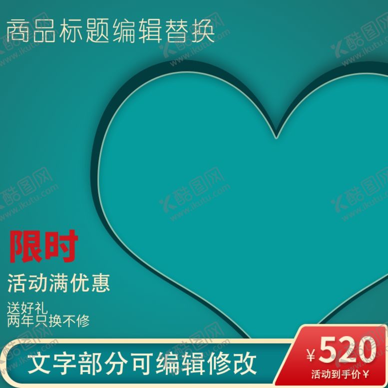 编号：51909705110440485850【酷图网】源文件下载-化妆品主图