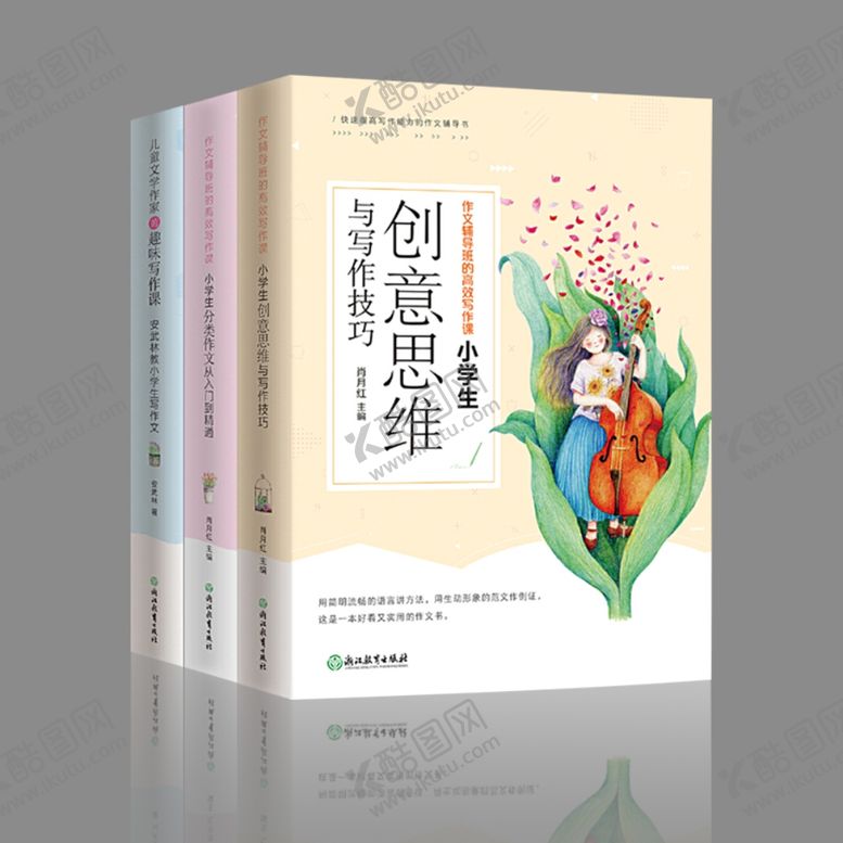 编号：19645510270255427704【酷图网】源文件下载-书籍样机三本书样机
