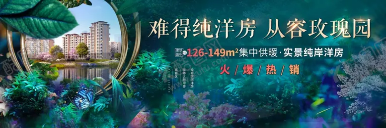 编号：42800905041522249949【酷图网】源文件下载-森系地产主画面洋房