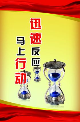 企业文化理念标语展板