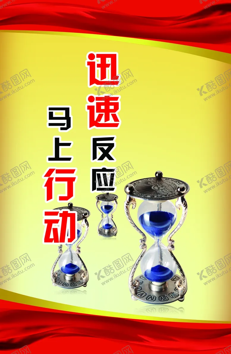 编号：20510606241638049587【酷图网】源文件下载-企业文化理念标语展板