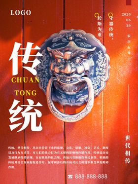 传统剪纸传统壁纸传统装饰