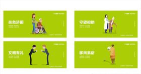 文明健康有你有我