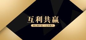 编号：54691209230351144816【酷图网】源文件下载-互利共赢