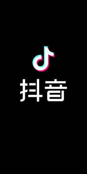 抖音LOGO